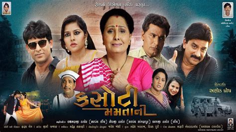 youtube gujarati movie